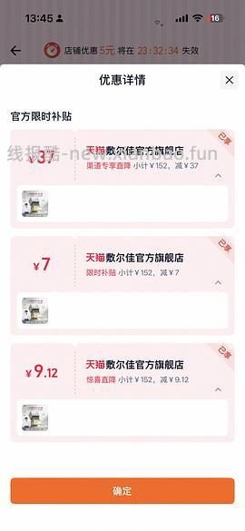 敷尔佳次抛乳糖酸精华20r30支 - 线报酷