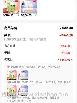 更更更便宜了，低至2.73一片的双抗面膜😂😂一直刷新低价 - 线报酷