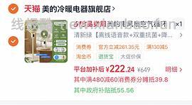 美的空调循环扇26绿色款205左右（好像走了） - 线报酷