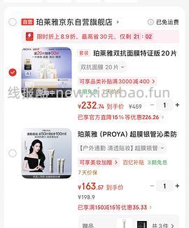 更更更便宜了，低至2.73一片的双抗面膜😂😂一直刷新低价 - 线报酷