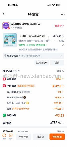 喵洁客猫砂拍3包到手56/25磅 - 线报酷