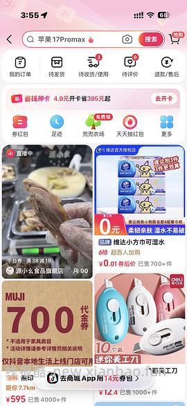 好价夏普循环扇 需dy刷券到手276.09 - 线报酷