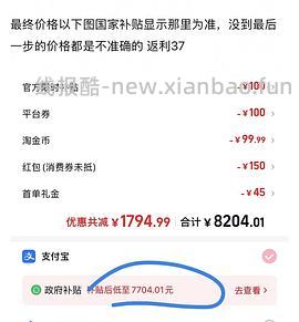 17pm 256g 7667到手 17p256g 6923到手 - 线报酷
