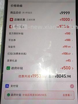 17pm 256g 7667到手 17p256g 6923到手 - 线报酷