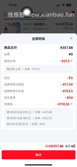 更更更便宜了，低至2.73一片的双抗面膜😂😂一直刷新低价 - 线报酷