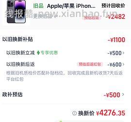 17pm 256g 7667到手 17p256g 6923到手 - 线报酷
