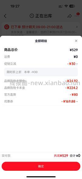 双抗精华235元202.5ml-多地无货 - 线报酷