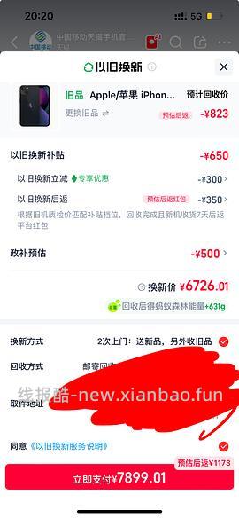 17pm 256g 7667到手 17p256g 6923到手 - 线报酷