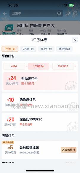 刚需价乐而雅卫生巾 - 线报酷