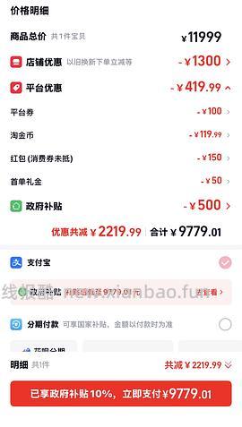 17pm 256g 7667到手 17p256g 6923到手 - 线报酷