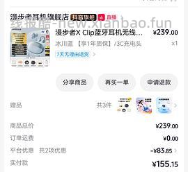 130左右漫步者耳夹耳机 - 线报酷