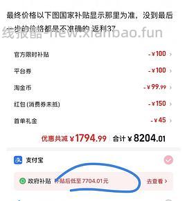 17pm 256g 7667到手 17p256g 6923到手 - 线报酷