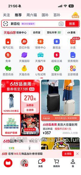花王零触感250cm*48片💰13.5，砍价后11 - 线报酷