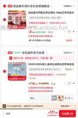 老金磨方阿胶红枣丸 4.08 - 线报酷