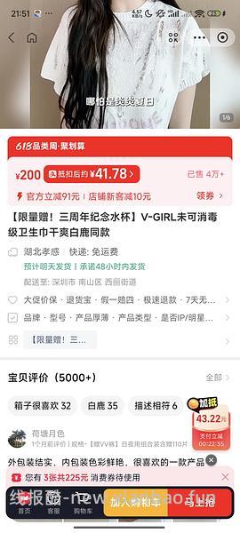 V-GIRL未可卫生巾106片＋12片赠品加露营箱13r - 线报酷
