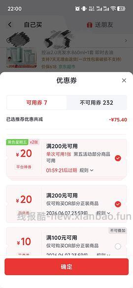 offrelax控油洗发水1135ml 84.8 - 线报酷