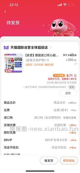 双心蓝莓叶黄素90粒49 - 线报酷