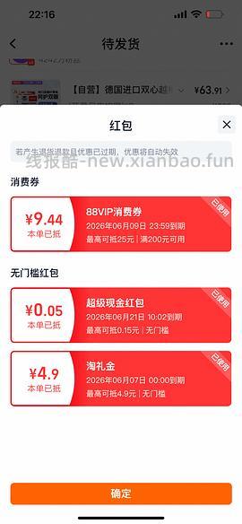 双心蓝莓叶黄素90粒49 - 线报酷