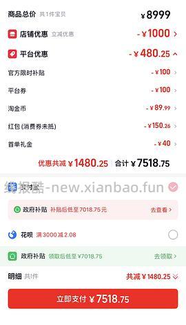 17pm 256g 7667到手 17p256g 6923到手 - 线报酷