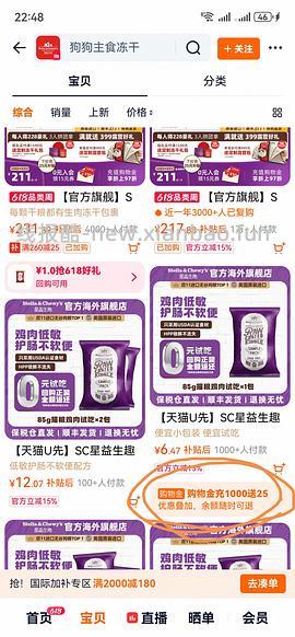  sc冻干款172 - 线报酷