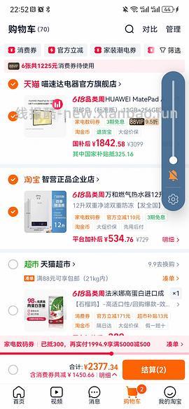 华为matepad air 12 寸 2025 1900 12➕256 - 线报酷