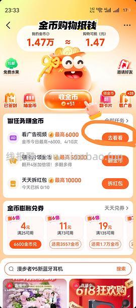 130左右漫步者耳夹耳机 - 线报酷