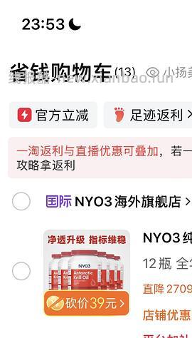 双心蓝莓叶黄素90粒49 - 线报酷