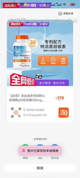 金达威多特倍斯辅酶100mg120粒也许好价 - 线报酷
