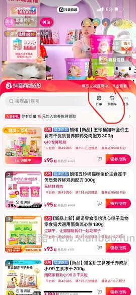 抖音刷券AIRIQI纯棉T恤14/太力压缩袋18/百丽丝夏凉被24/蒂花之秀发膜8/intoyou唇釉5/朗诺五珍桶30附分享和反馈 - 线报酷
