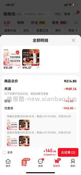 潘婷护发精油90ml+便携装赠品39r左右 - 线报酷