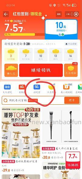 车半跑，斯凯奇闪穿蝴蝶鞋122左右 - 线报酷