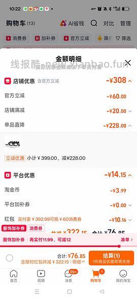 35、36小脚姐妹福利 - 线报酷