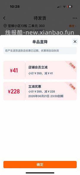 35、36小脚姐妹福利 - 线报酷