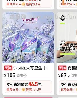 V-GIRL未可卫生巾106片＋12片赠品加露营箱13r - 线报酷