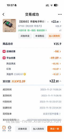 香山手提秤简单作业，好价16+ - 线报酷