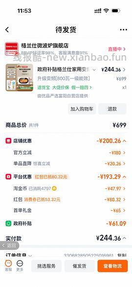 刚需格兰仕微波炉到手231 - 线报酷