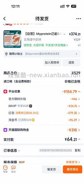 My protein熊猫蛋白粉5磅380左右 送100g肌酸 - 线报酷