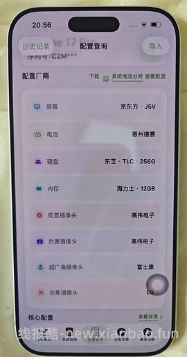 17pm 256g 7667到手 17p256g 6923到手 - 线报酷