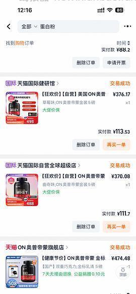 My protein熊猫蛋白粉5磅380左右 送100g肌酸 - 线报酷