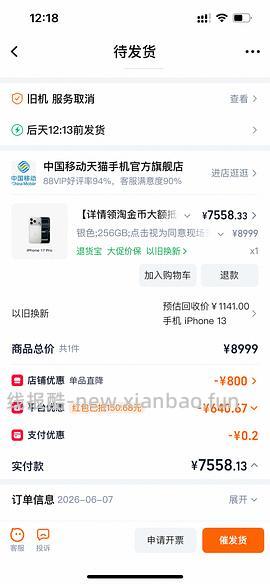 17pm 256g 7667到手 17p256g 6923到手 - 线报酷