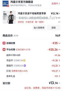鸿星尔克速干短袖12r（糊弄老爸） - 线报酷