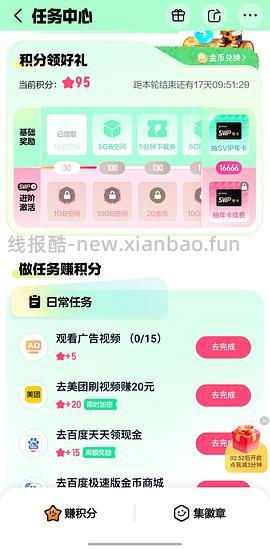 空刻意面6r/盒 - 线报酷