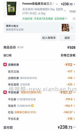 福摩4.5kg到手218r，法米娜5kg到手288r，爱肯拿丰收家园1.8kg到手约90r - 线报酷