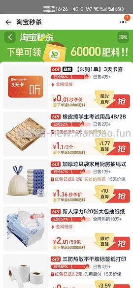 【教程】关于芭芭农场的一切 - 线报酷
