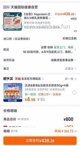 My protein熊猫蛋白粉5磅380左右 送100g肌酸 - 线报酷