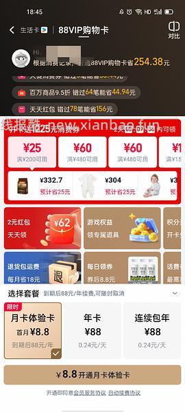 福摩4.5kg到手218r，法米娜5kg到手288r，爱肯拿丰收家园1.8kg到手约90r - 线报酷