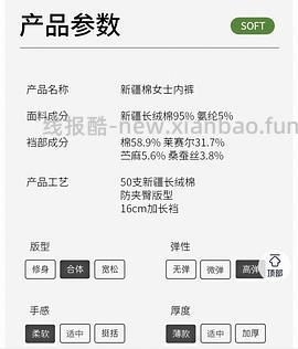 蝶安芬内裤高腰5r，马上申请价保，退了19块 - 线报酷