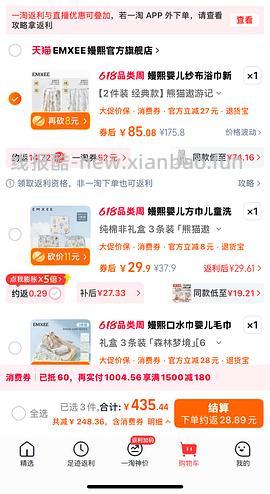 母婴简单作业 嫚熙纱布浴巾71r买二送一 - 线报酷