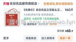 22买三件t恤（🚗走无货） - 线报酷