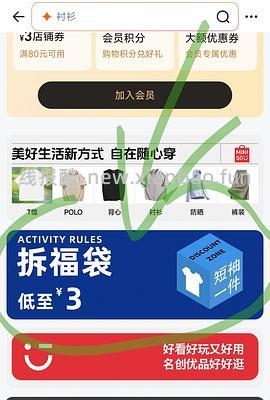 22买三件t恤（🚗走无货） - 线报酷
